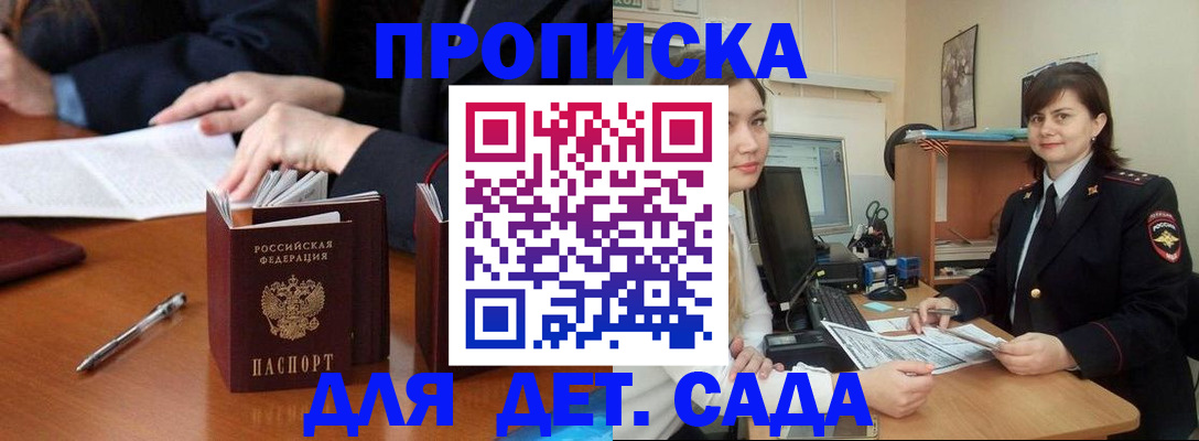 прописка для работы в Тюмени