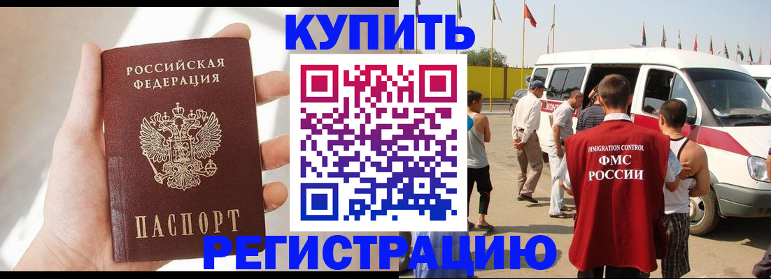 прописка для школы в Тюмени